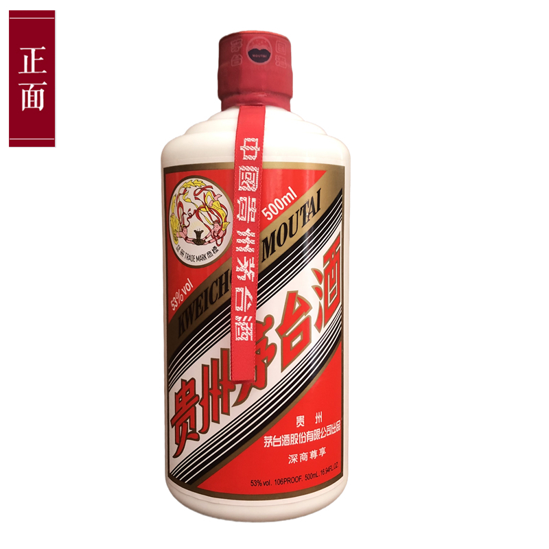 貴州茅台酒 2004年 天女 53% 500ml MOUTAI マオタイ 希少 貴州茅台酒 2004年 天女 53% 500ml MOUTAI マオタイ 希少 飲料・酒